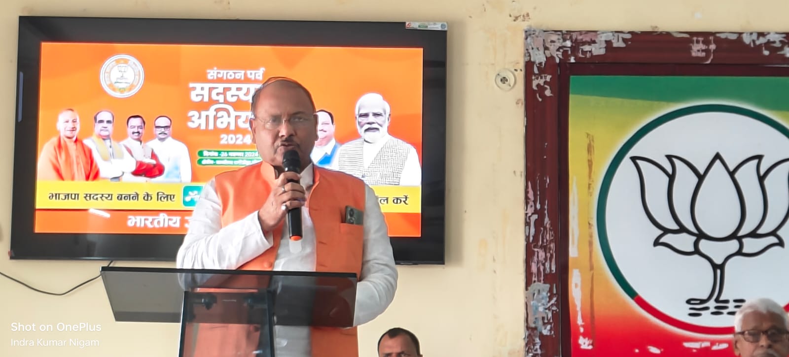 *रानीडीहा स्थित भाजपा कार्यालय पर संविधान दिवस पर संगोष्ठी आयोजित* *रानीडीहा स्थित भाजपा कार्यालय पर संविधान दिवस पर संगोष्ठी आयोजित*