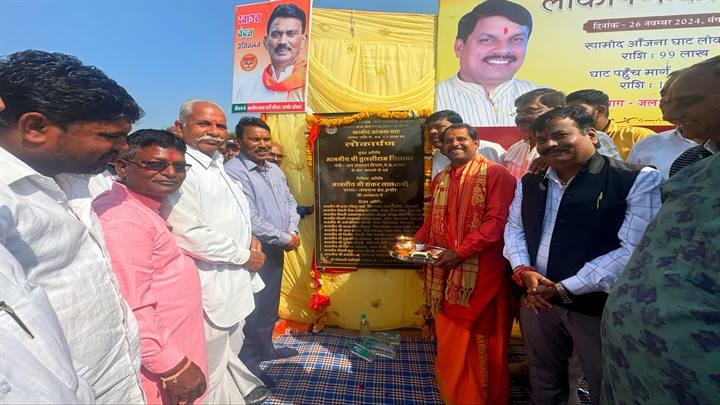 विकास कार्यों का भूमिपूजन एवं लोकार्पण विकास कार्यों का भूमिपूजन एवं लोकार्पण