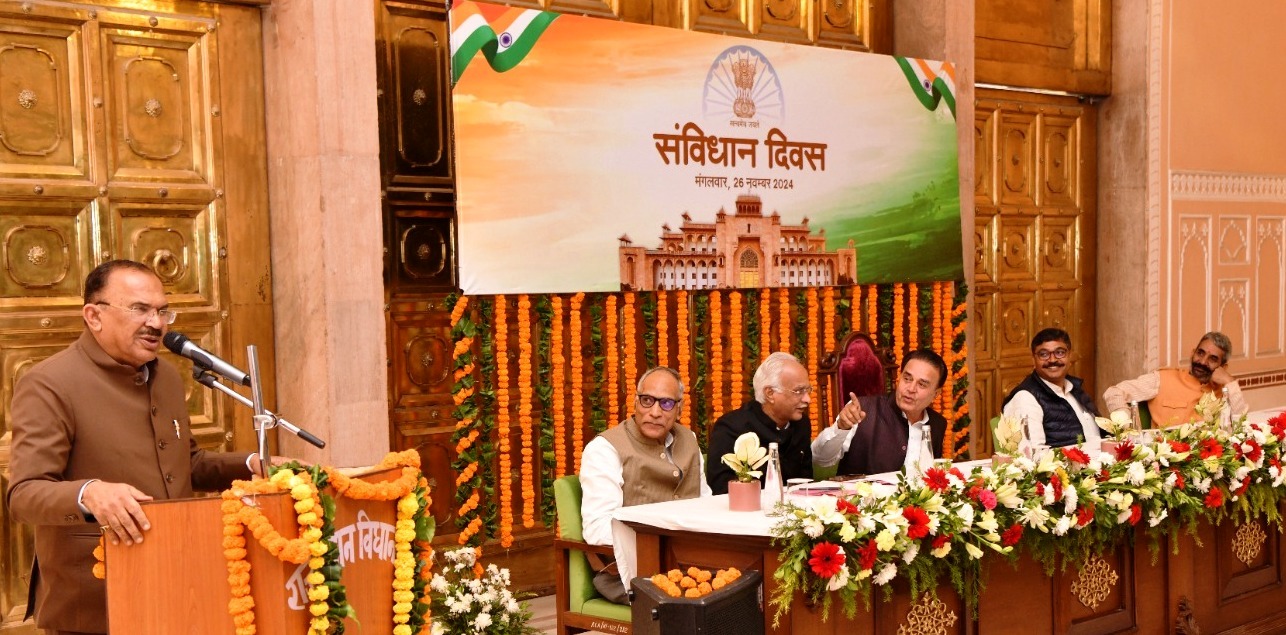 विधान सभा अध्यक्ष ने कहा कि संविधान हमारी आत्मा और हमारा पवित्र ग्रंथ