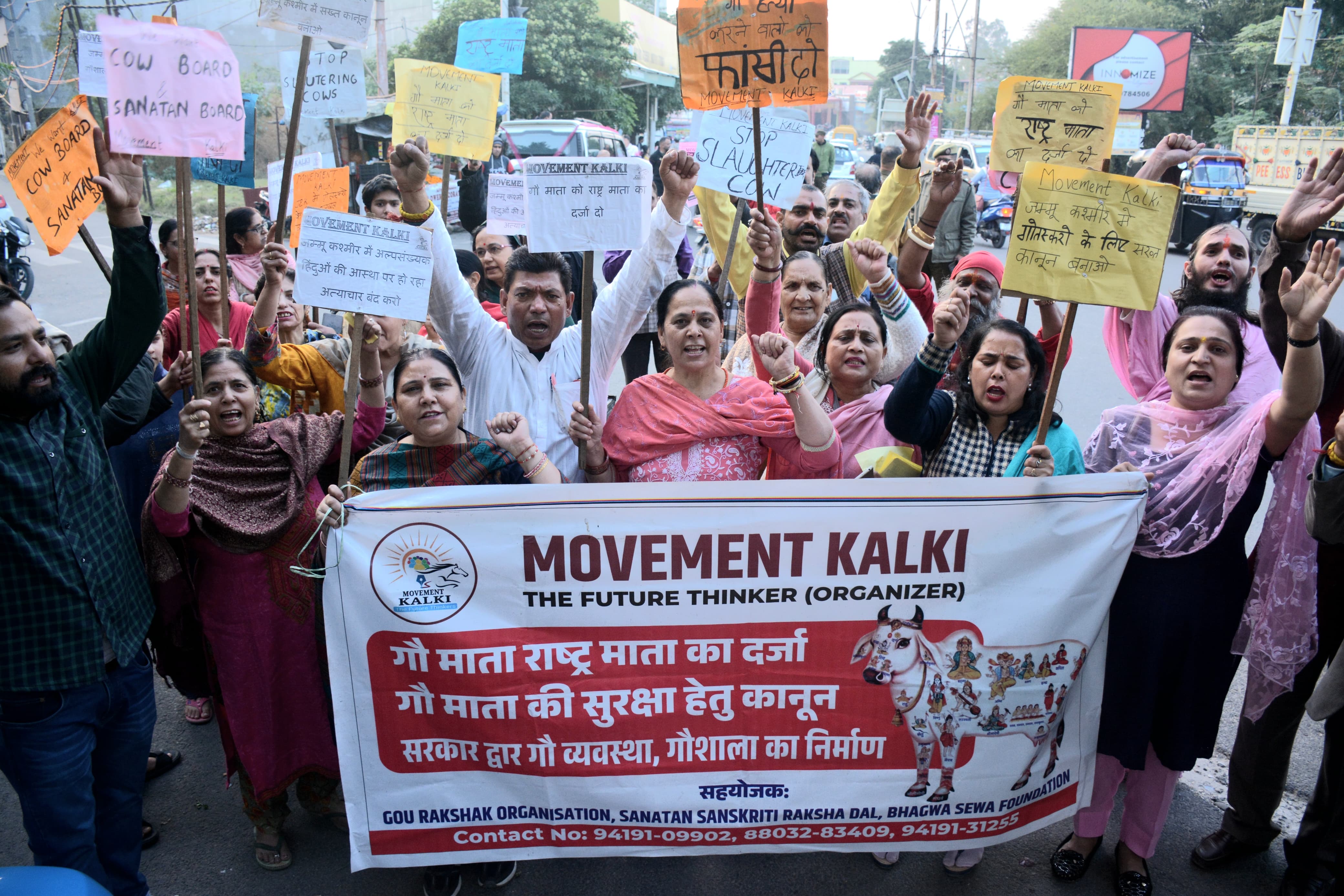 गो माता को राष्ट्रीय माता का दर्जा दिलाने की मांग तेज, रूपनगर में रैली का आयोजन गो माता को राष्ट्रीय माता का दर्जा दिलाने की मांग तेज, रूपनगर में रैली का आयोजन
