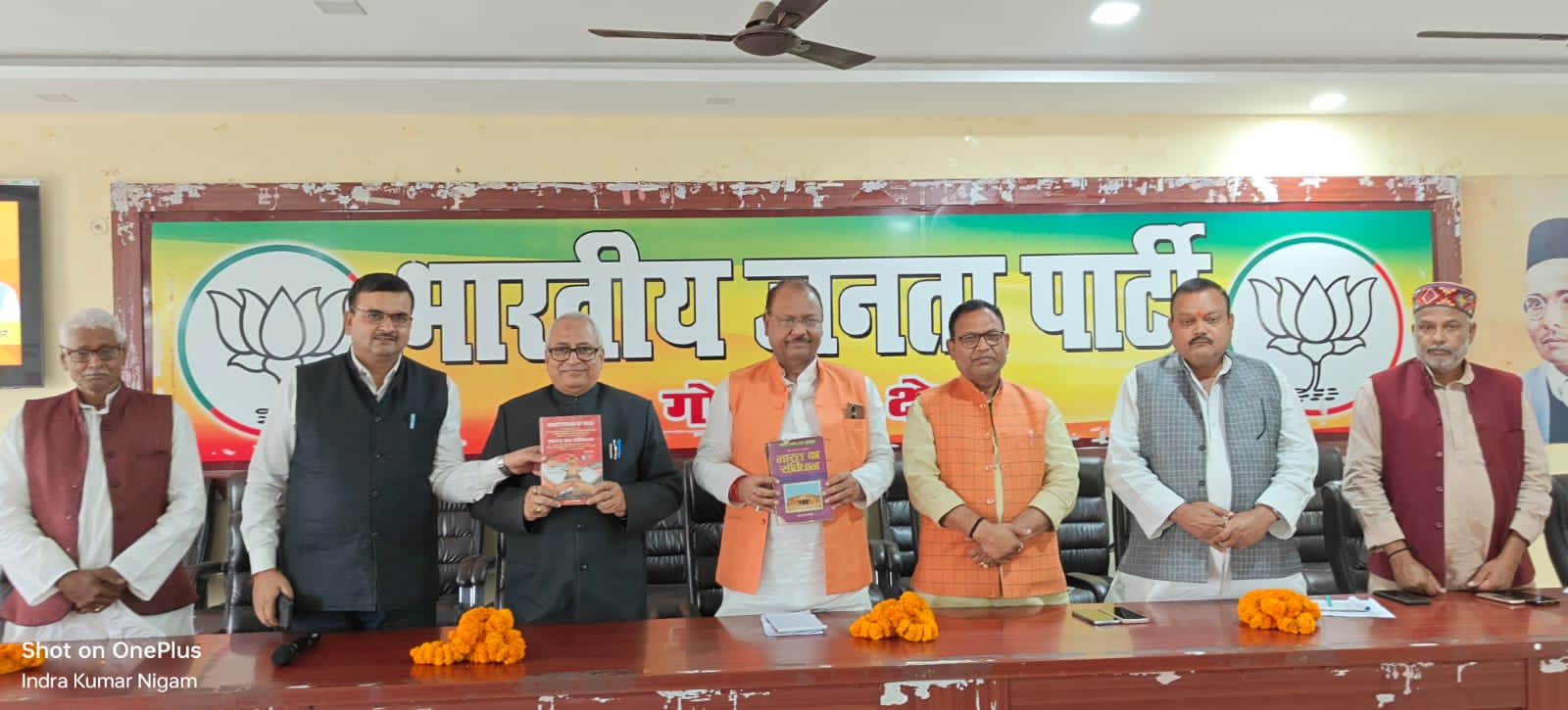 *रानीडीहा स्थित भाजपा कार्यालय पर संविधान दिवस पर संगोष्ठी आयोजित* *रानीडीहा स्थित भाजपा कार्यालय पर संविधान दिवस पर संगोष्ठी आयोजित*