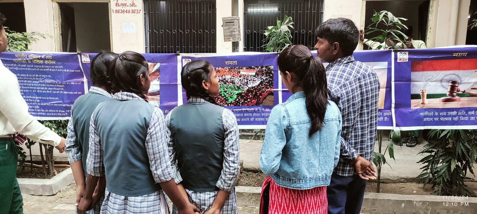 संवैधानिक मूल्यों पर आधारित पोस्टर प्रदर्शनी संवैधानिक मूल्यों पर आधारित पोस्टर प्रदर्शनी
