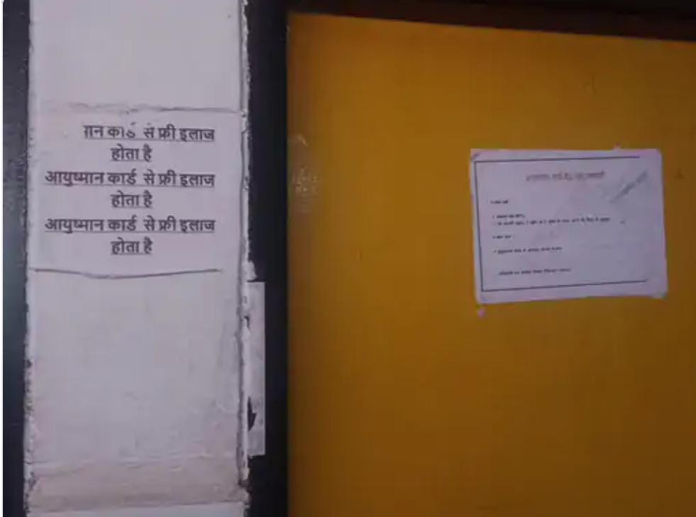 सीएचसी के आयुष्मान कक्ष में लटक रहा ताला सीएचसी के आयुष्मान कक्ष में लटक रहा ताला
