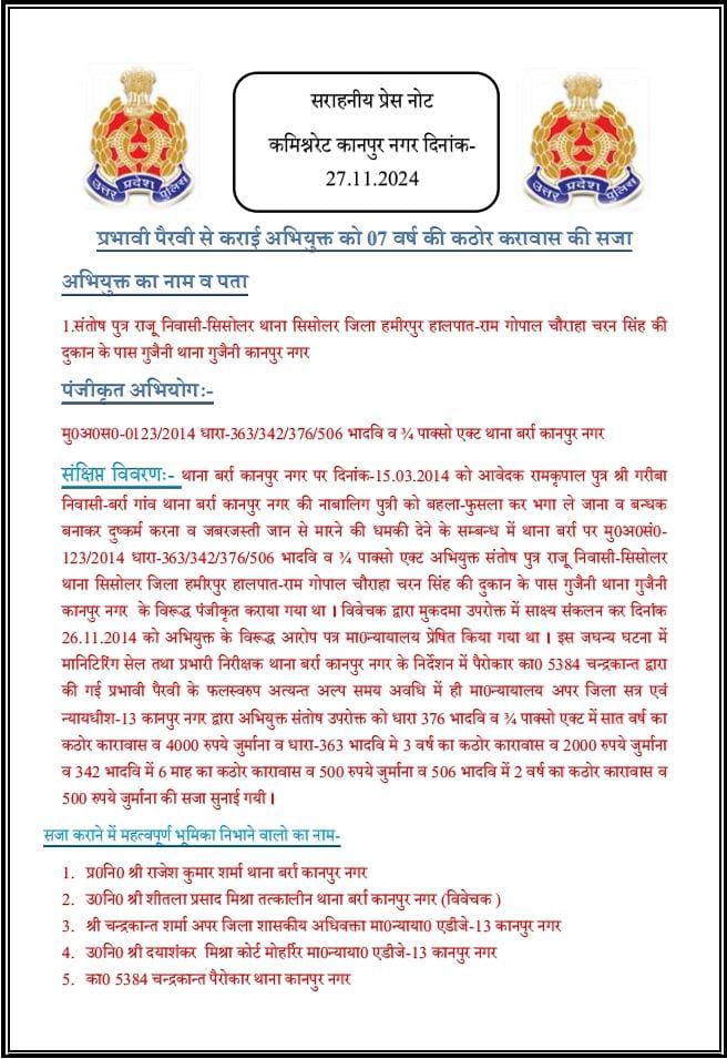 कानपुर:आपरेशन कन्विक्शन का प्रतीकात्मक छाया चित्र कानपुर:आपरेशन कन्विक्शन का प्रतीकात्मक छाया चित्र