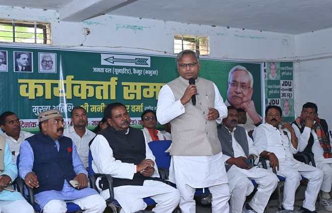 जदयू के राष्ट्रीय महासचिव मनीष वर्मा कैमूर में कार्यकर्ताओं को संबोधित करते जदयू के राष्ट्रीय महासचिव मनीष वर्मा कैमूर में कार्यकर्ताओं को संबोधित करते