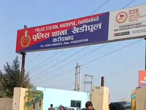 थाना खेडीपुल, जिला फरीदाबाद। थाना खेडीपुल, जिला फरीदाबाद।