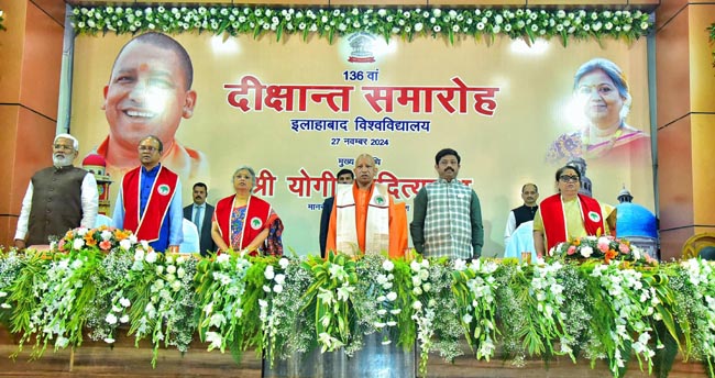 दीक्षान्त समारोह दीक्षान्त समारोह