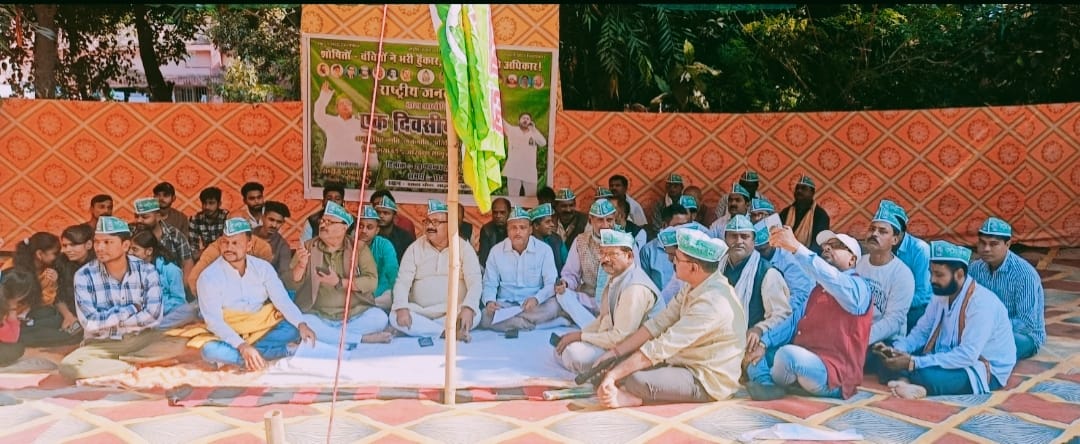 धरना देते राजद के नेतागण धरना देते राजद के नेतागण