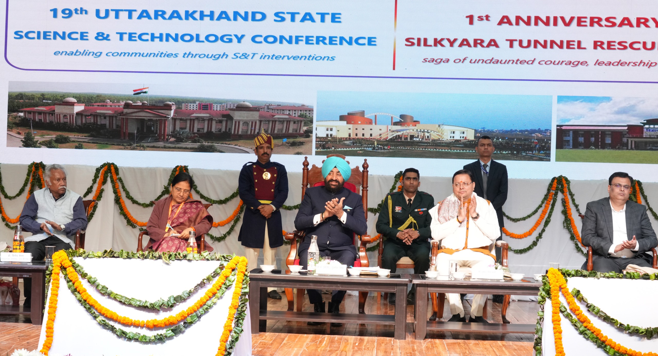 राज्यपाल लेफ्टिनेंट जनरल गुरमीत सिंह (से.नि.) एवं मुख्यमंत्री पुष्कर सिंह धामी दून विश्वविद्यालय में ‘सिलक्यारा विजय अभियान’ प्रथम वर्षगांठ पर आयोजित कार्यक्रम। राज्यपाल लेफ्टिनेंट जनरल गुरमीत सिंह (से.नि.) एवं मुख्यमंत्री पुष्कर सिंह धामी दून विश्वविद्यालय में ‘सिलक्यारा विजय अभियान’ प्रथम वर्षगांठ पर आयोजित कार्यक्रम।