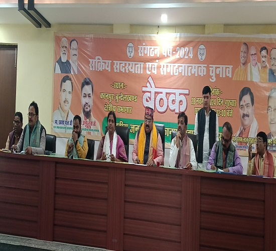 कानपुर भाजपा के क्षेत्रीय कार्यालय में संगठन की बैठक करते हुए भाजपा नेताओं की फोटो कानपुर भाजपा के क्षेत्रीय कार्यालय में संगठन की बैठक करते हुए भाजपा नेताओं की फोटो