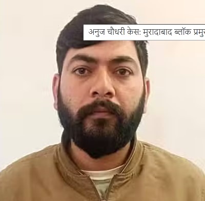 भाजपा नेता अनुज चौधरी की हत्या के मामले में फरार एक लाख के इनामी आरोपित विकास सिंह धामा का फाइल फोटो भाजपा नेता अनुज चौधरी की हत्या के मामले में फरार एक लाख के इनामी आरोपित विकास सिंह धामा का फाइल फोटो