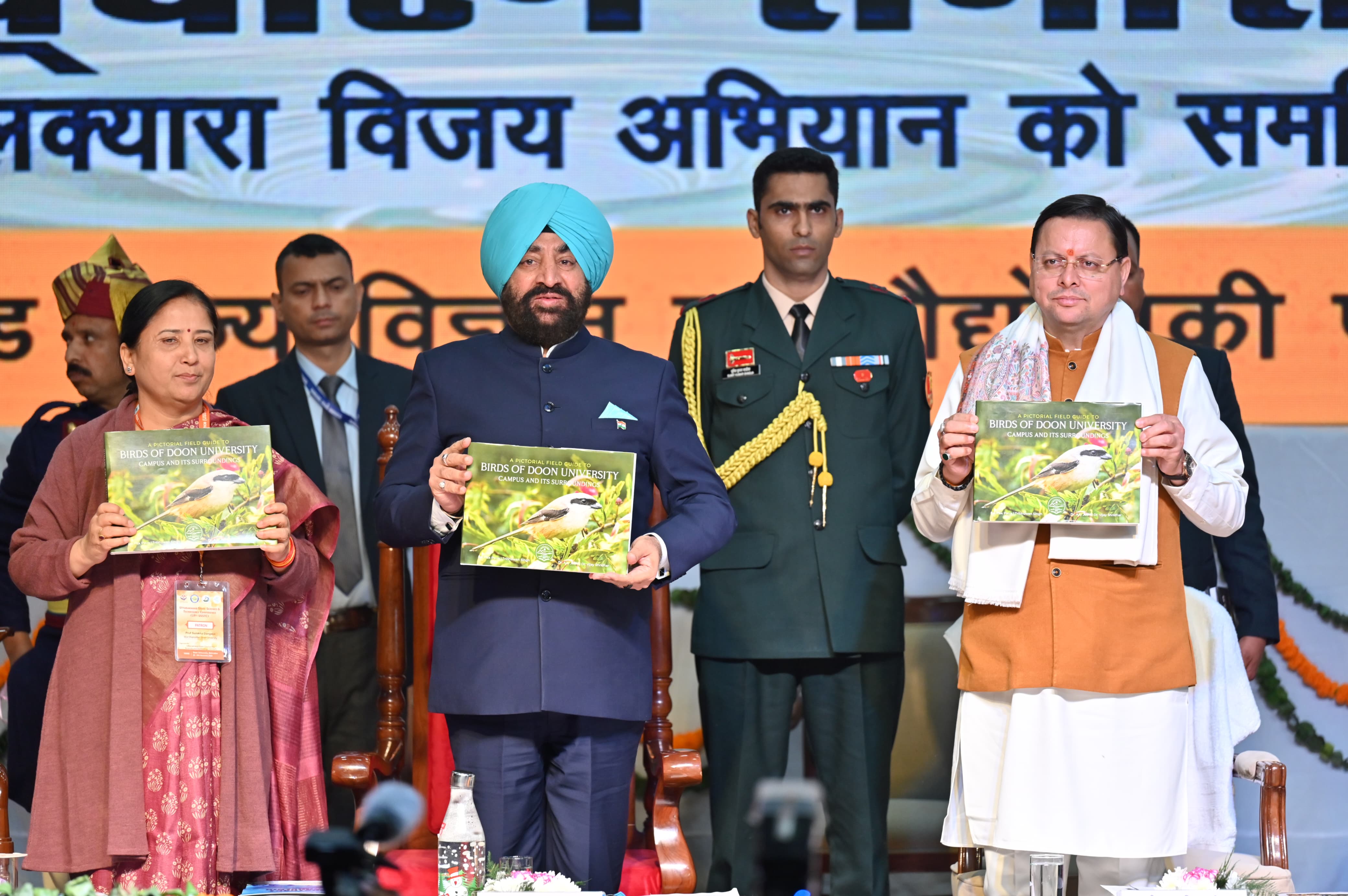 राज्यपाल और मुख्यमंत्री ने सिल्क्यारा विजय अभियान पुस्तक का विमोचन करते। राज्यपाल और मुख्यमंत्री ने सिल्क्यारा विजय अभियान पुस्तक का विमोचन करते।
