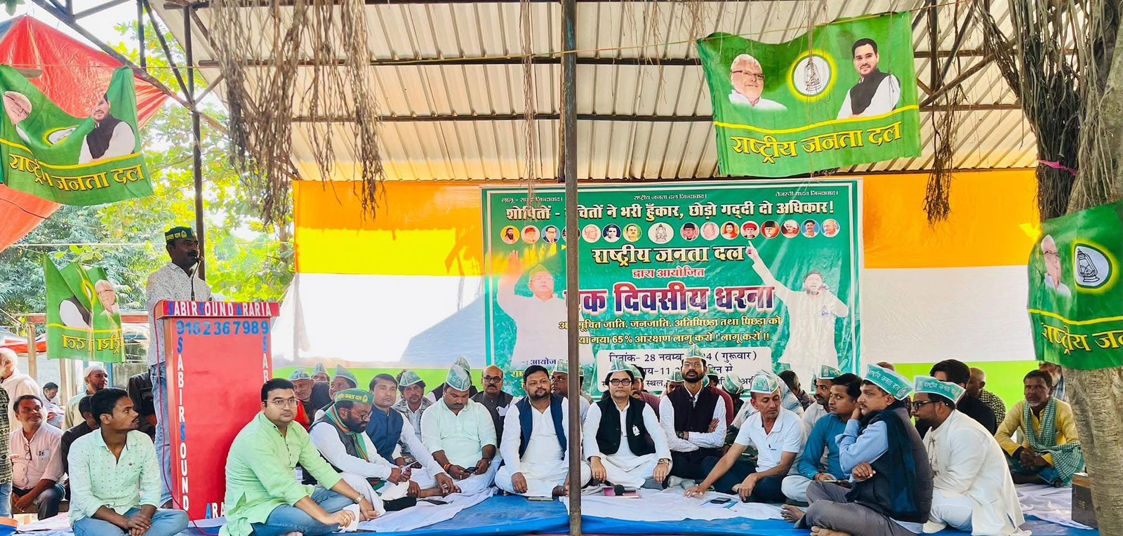 अररिया में राजद कार्यकर्ताओं ने आरक्षण को लेकर किया धरना प्रदर्शन अररिया में राजद कार्यकर्ताओं ने आरक्षण को लेकर किया धरना प्रदर्शन