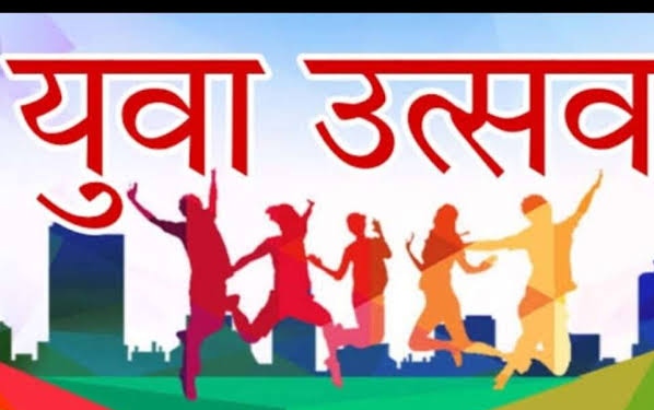 ग्रामीण प्रतिभाओं का मंच: युवा उत्सव में सजेगा कला-संस्कृति का संगम। ग्रामीण प्रतिभाओं का मंच: युवा उत्सव में सजेगा कला-संस्कृति का संगम।