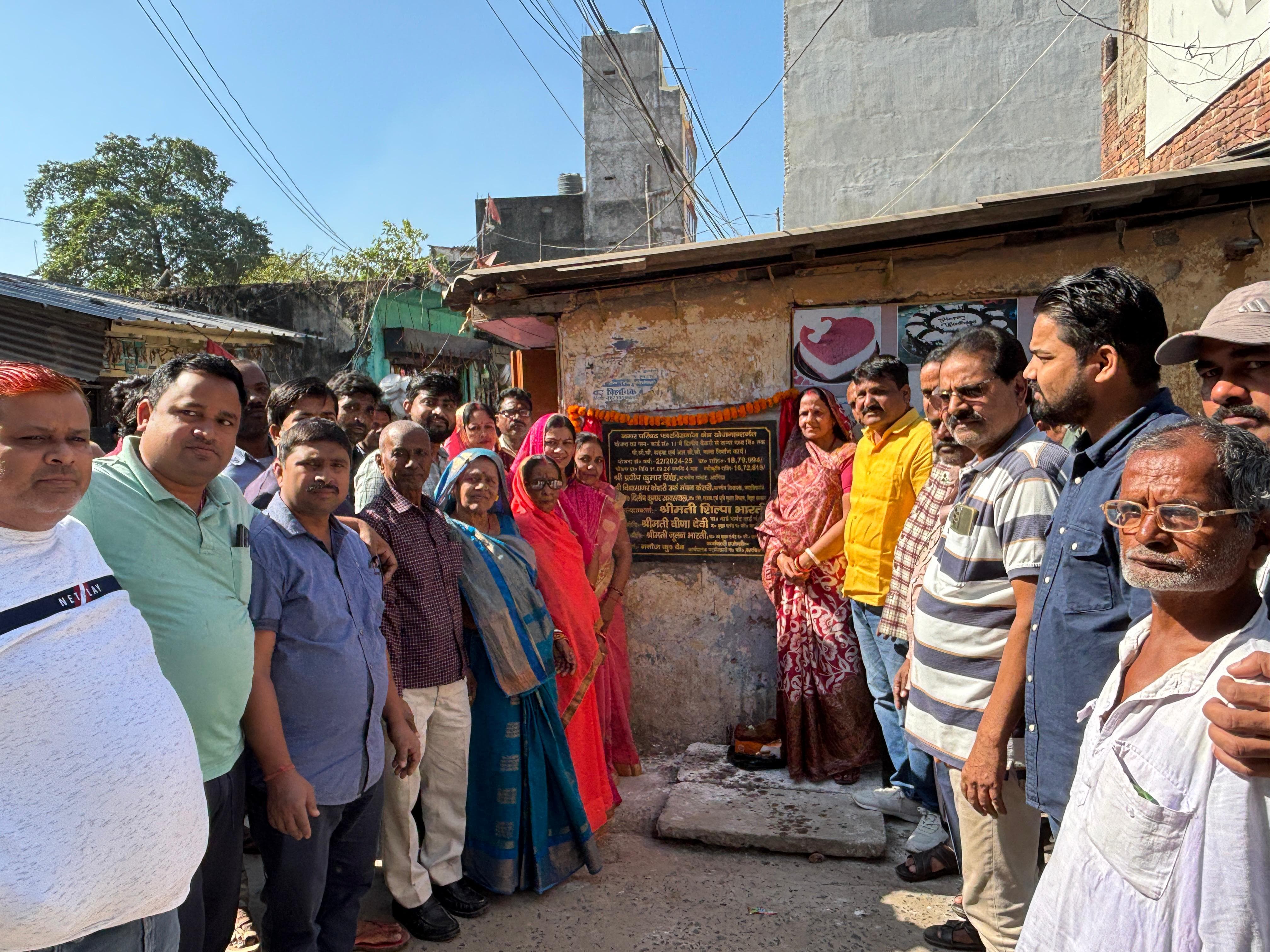 अररिया फोटो:आधारशिला कार्यक्रम में मौजूद पार्षद और स्थानीय लोग