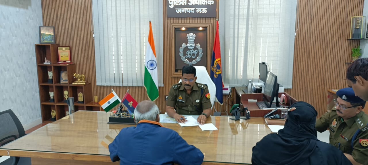 पुलिस अधीक्षक मऊ पुलिस अधीक्षक मऊ