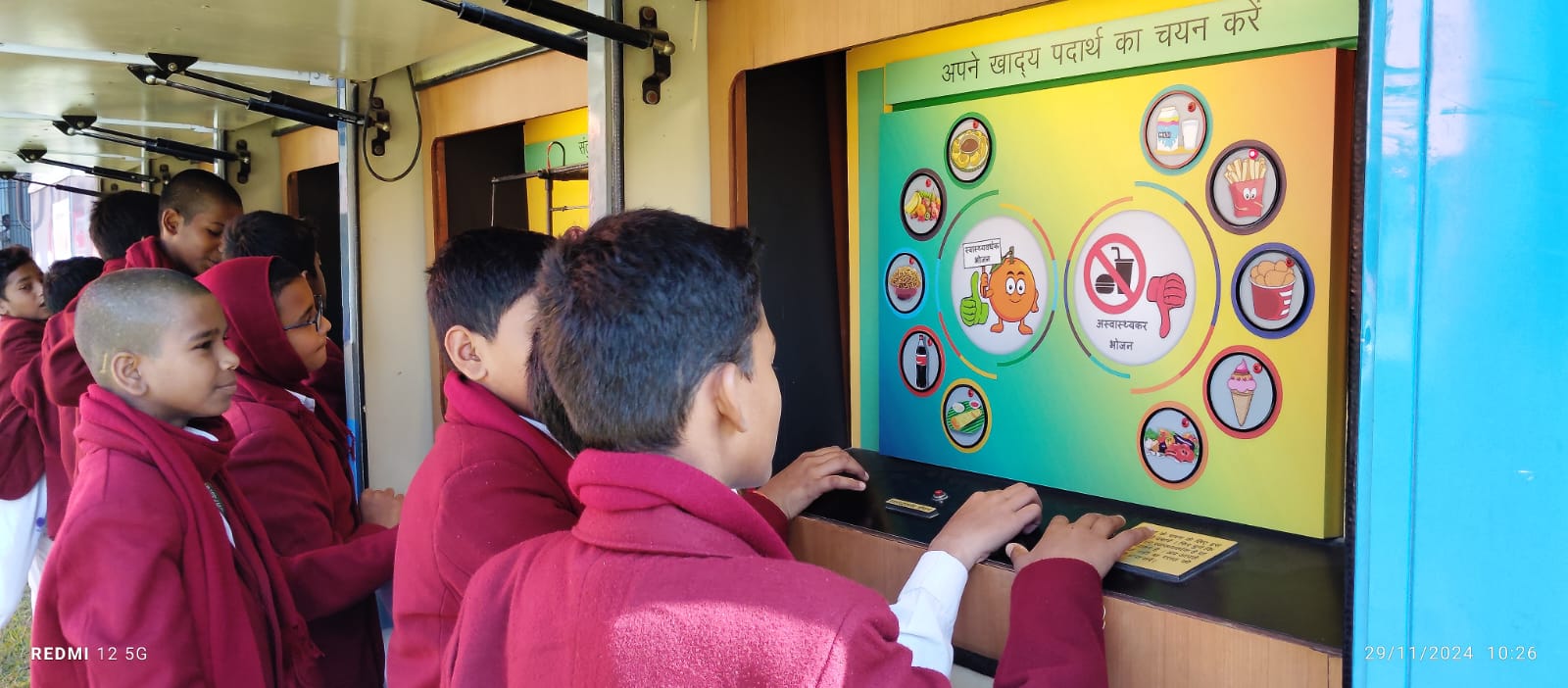 प्रदर्शनी देखते बच्चे प्रदर्शनी देखते बच्चे