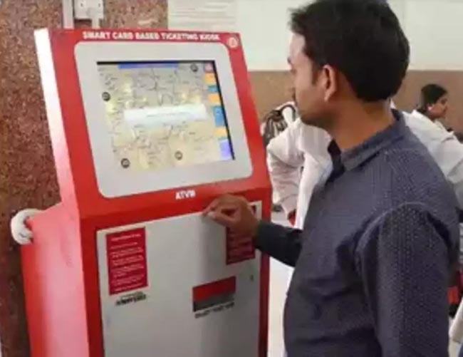एटीवीएम एटीवीएम