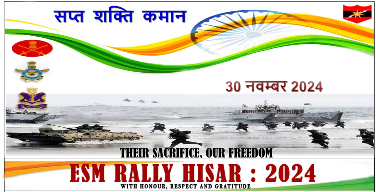30 नवंबर को हिसार मिलिट्री स्टेशन में होगा भूतपूर्व सैनिक रैली का आयोजन 30 नवंबर को हिसार मिलिट्री स्टेशन में होगा भूतपूर्व सैनिक रैली का आयोजन