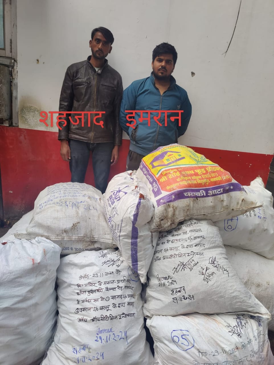 गिरफ्तार अभियुक्त गिरफ्तार अभियुक्त