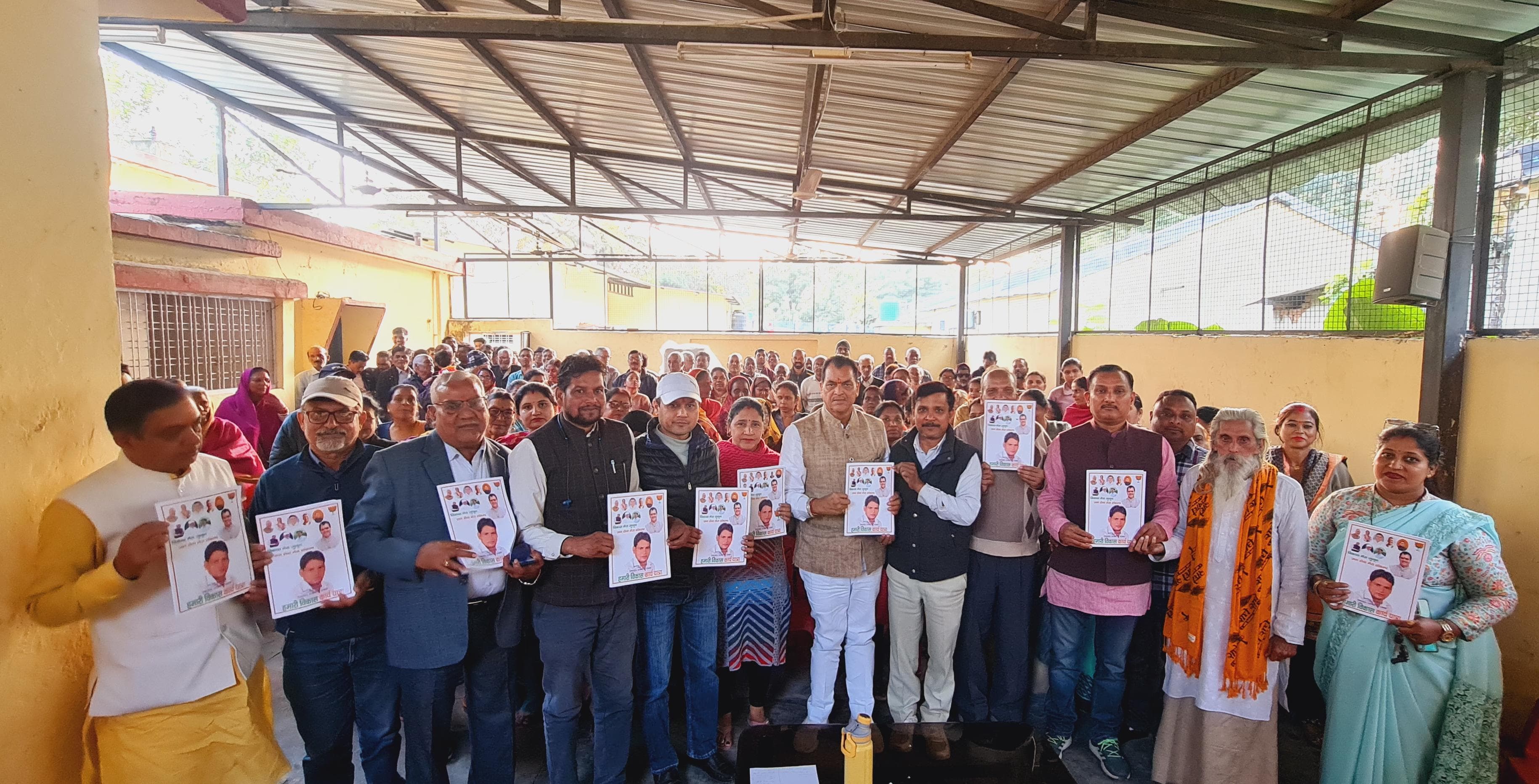 विकास यात्रा पुस्तक का विमोचन करते विधायक विकास यात्रा पुस्तक का विमोचन करते विधायक