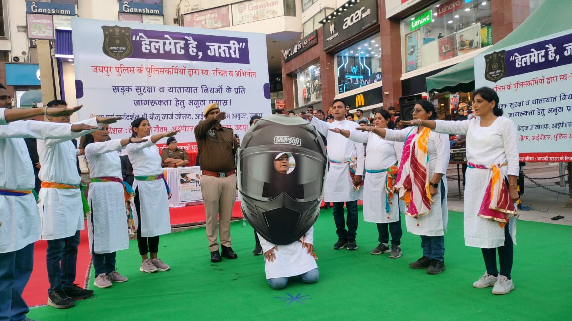 हेलमेट है ज़रूरीः जयपुर पुलिस का सड़क सुरक्षा और यातायात जागरूकता के लिए अनूठा प्रयास हेलमेट है ज़रूरीः जयपुर पुलिस का सड़क सुरक्षा और यातायात जागरूकता के लिए अनूठा प्रयास