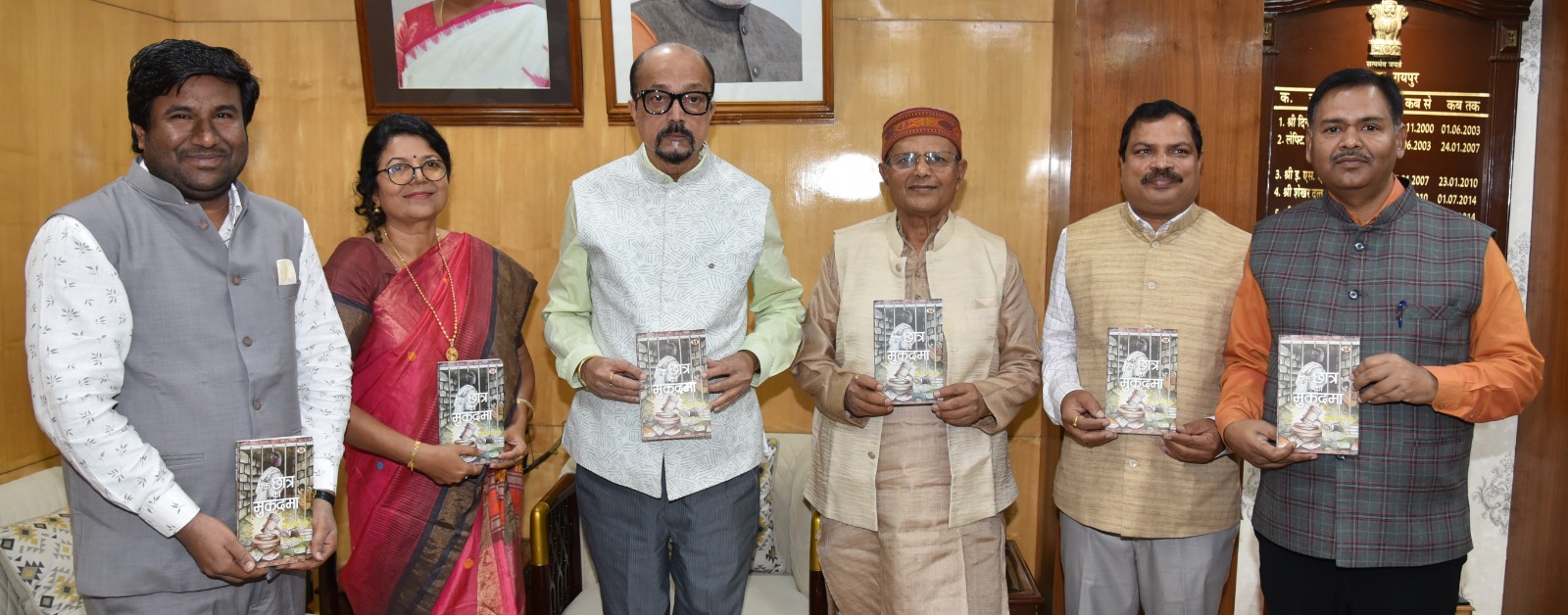 एक छात्र का मुकदमा पुस्तक का विमोचन एक छात्र का मुकदमा पुस्तक का विमोचन