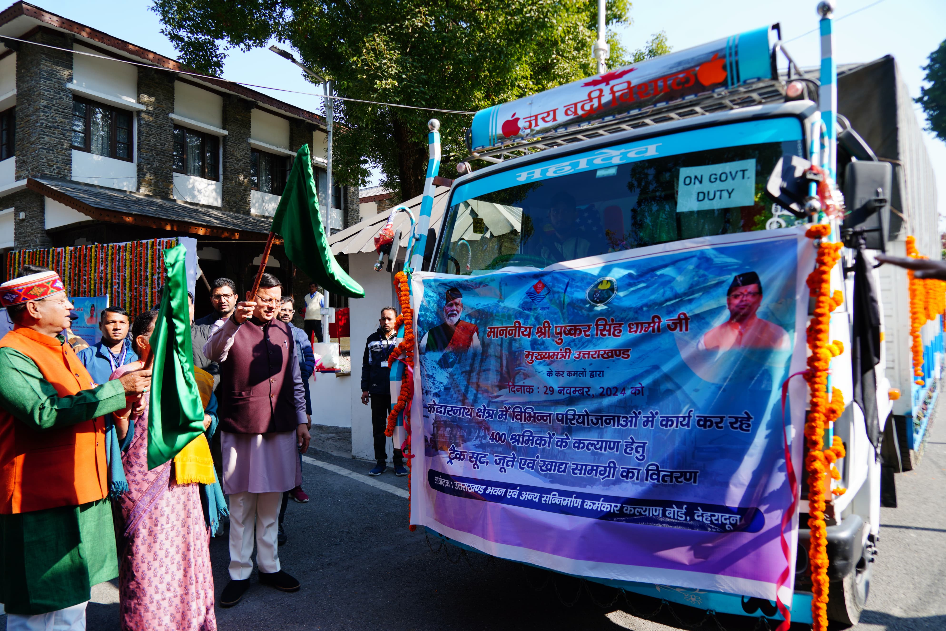 मुख्यमंत्री  केदारनाथ क्षेत्र में विभिन्न परियोजनाओं में कार्य कर रहे श्रमिकों के लिए ट्रैक सूट, जूते व खाद्य सामग्री के ट्रक को हरी झंडी दिखाकर  रवाना करते।