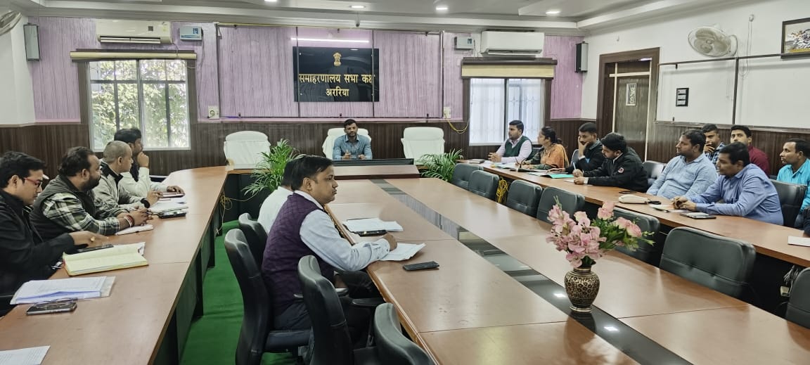 अररिया फोटो:तकनीकी टास्क फोर्स की बैठक में डीएम अररिया फोटो:तकनीकी टास्क फोर्स की बैठक में डीएम