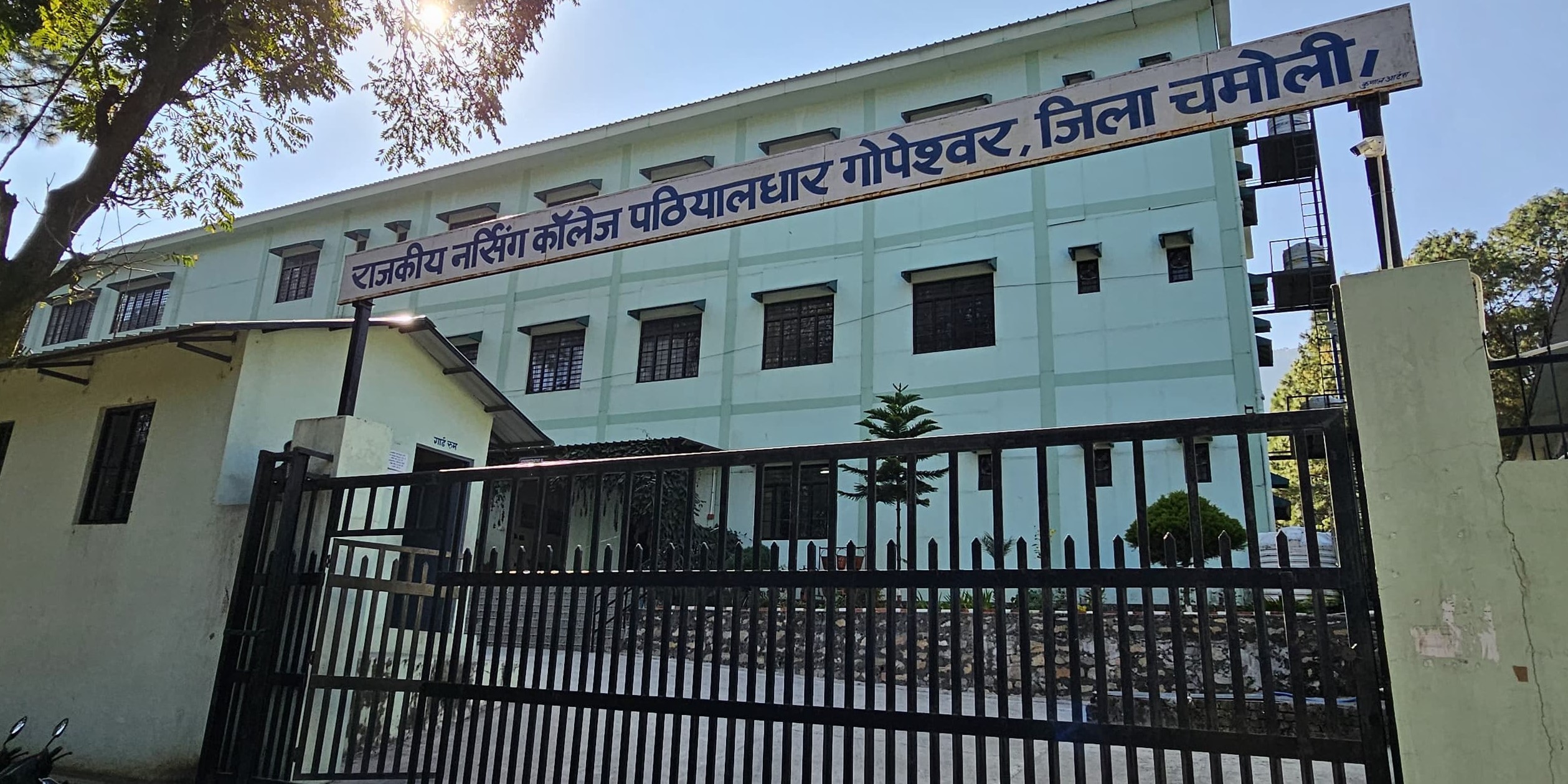 नर्सिंग कालेज पठियालधार गोपेश्वर। नर्सिंग कालेज पठियालधार गोपेश्वर।