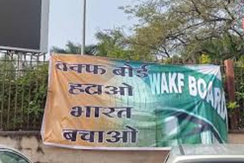 भोपाल में लगे वक्फ बोर्ड हटाओ भारत बचाओ के बैनर भोपाल में लगे वक्फ बोर्ड हटाओ भारत बचाओ के बैनर
