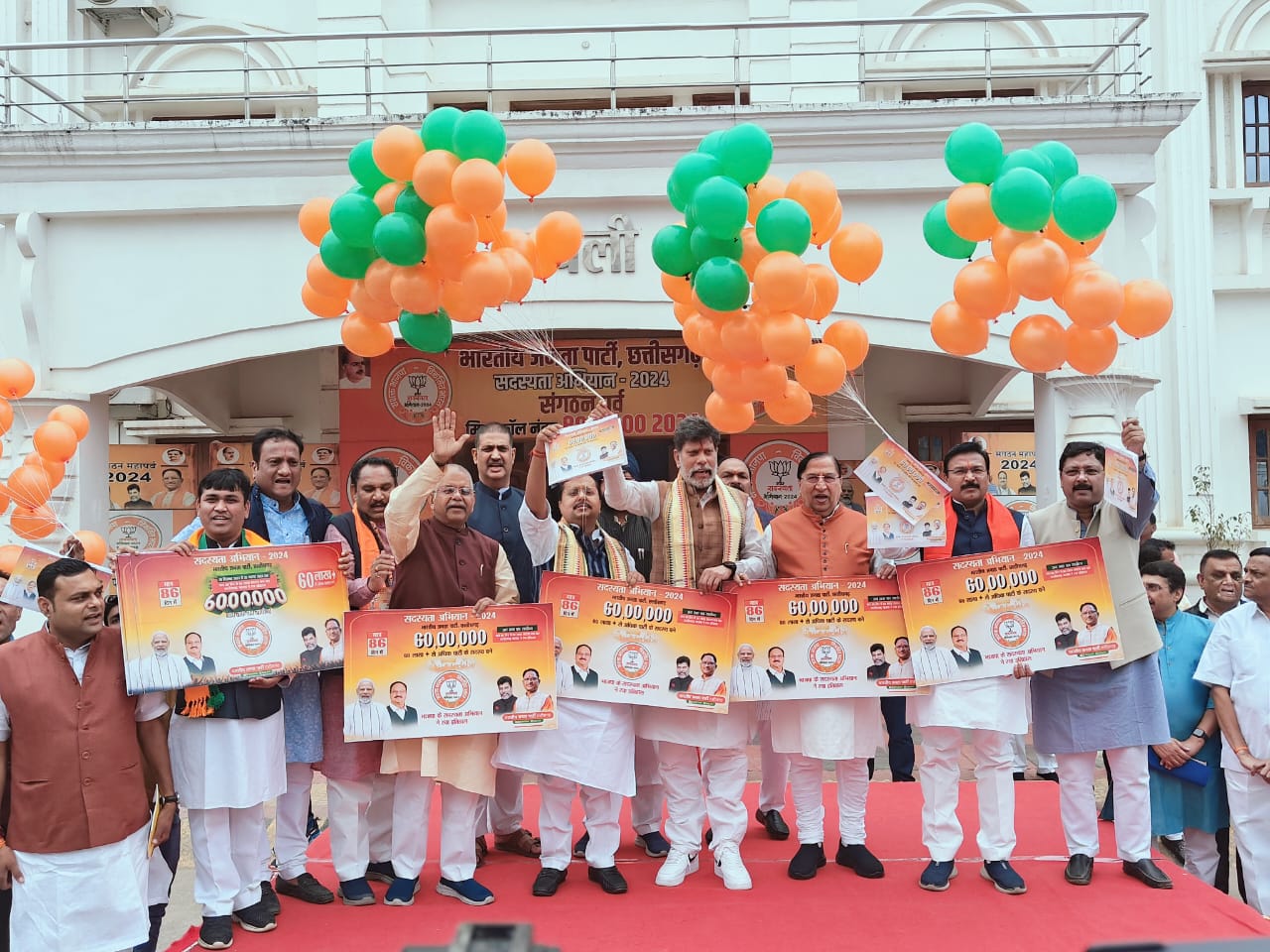 सदस्यता लक्ष्य 60 लाख पूरा होने की घोषणा नीतिन नवीन ने गुब्बारे उड़ाकर की सदस्यता लक्ष्य 60 लाख पूरा होने की घोषणा नीतिन नवीन ने गुब्बारे उड़ाकर की