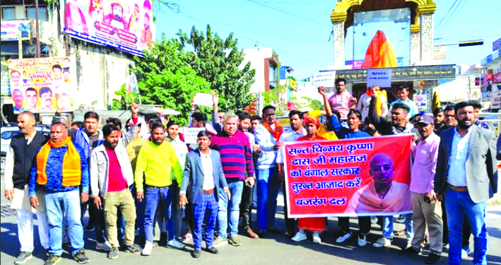 प्रदर्शन करते हिन्दू कार्यकर्ता प्रदर्शन करते हिन्दू कार्यकर्ता