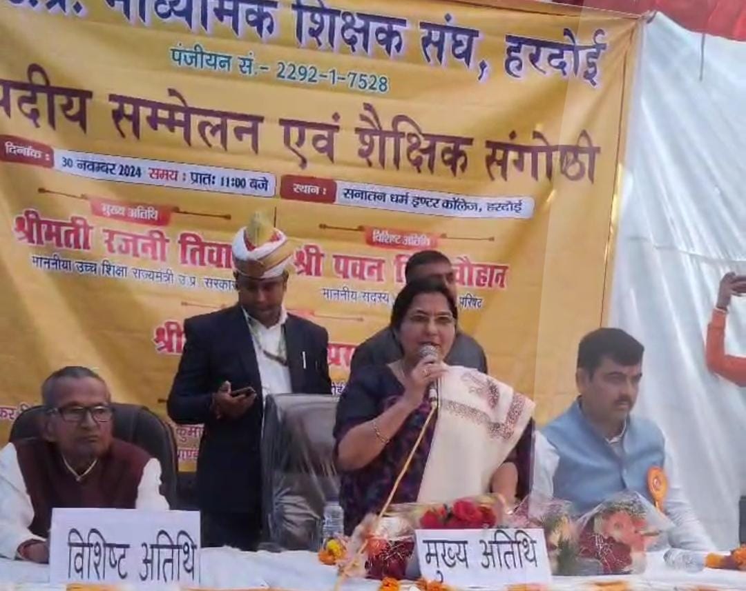 नई शिक्षा नीति संस्कार युक्त, तकनीक युक्त और रोजगार युक्त है:रजनी तिवारी नई शिक्षा नीति संस्कार युक्त, तकनीक युक्त और रोजगार युक्त है:रजनी तिवारी