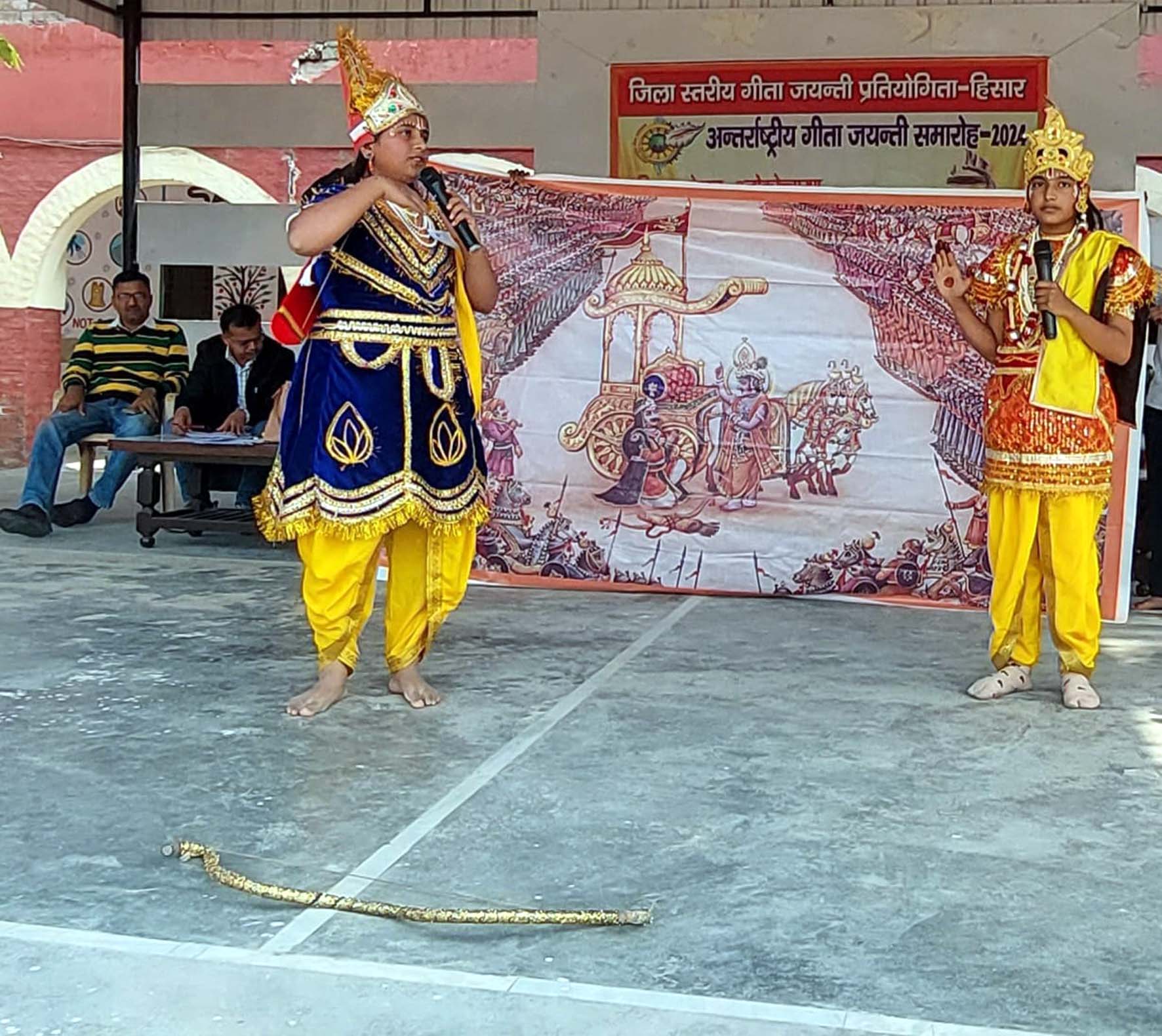 गीता जयंती समारोह के दौरान कार्यक्रम प्रस्तुत करते विद्यार्थी। गीता जयंती समारोह के दौरान कार्यक्रम प्रस्तुत करते विद्यार्थी।