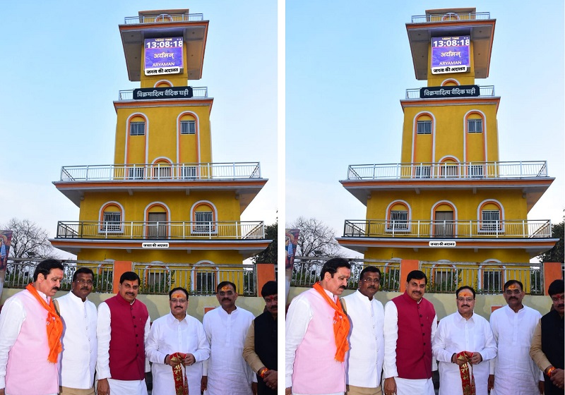 केंद्रीय मंत्री नड्डा ने उज्जैन में किया वैदिक घड़ी का अवलोकन केंद्रीय मंत्री नड्डा ने उज्जैन में किया वैदिक घड़ी का अवलोकन