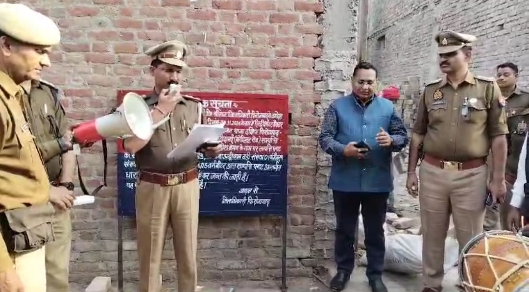 संपत्ति कुर्क करती पुलिस टीम