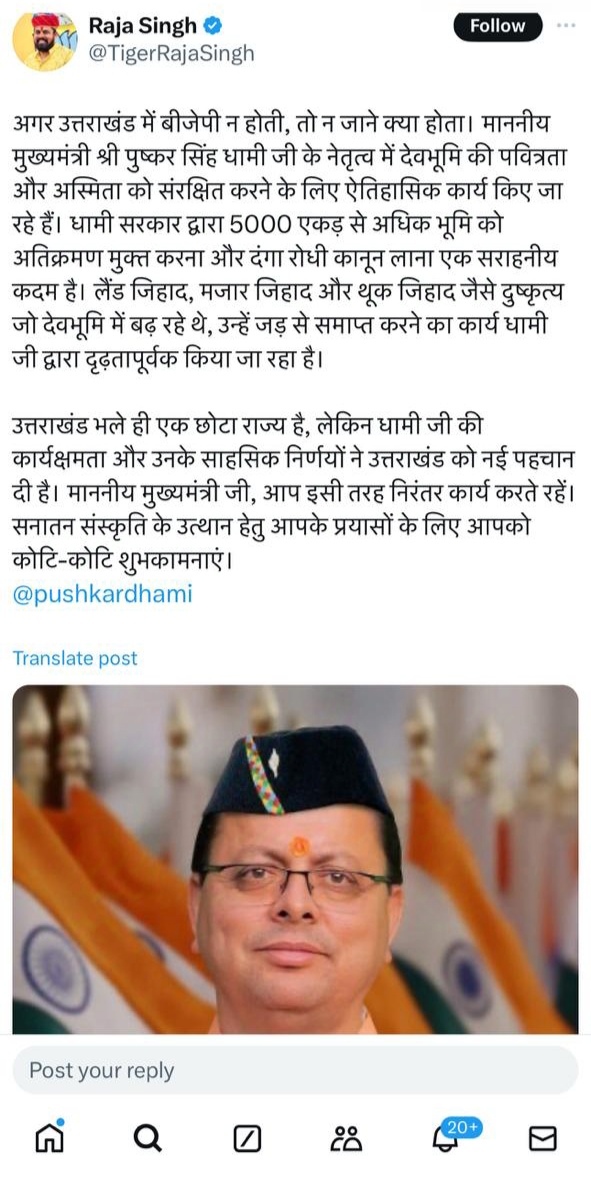 तेलंगाना के नेता टी. राजा का ट्वीट। तेलंगाना के नेता टी. राजा का ट्वीट।