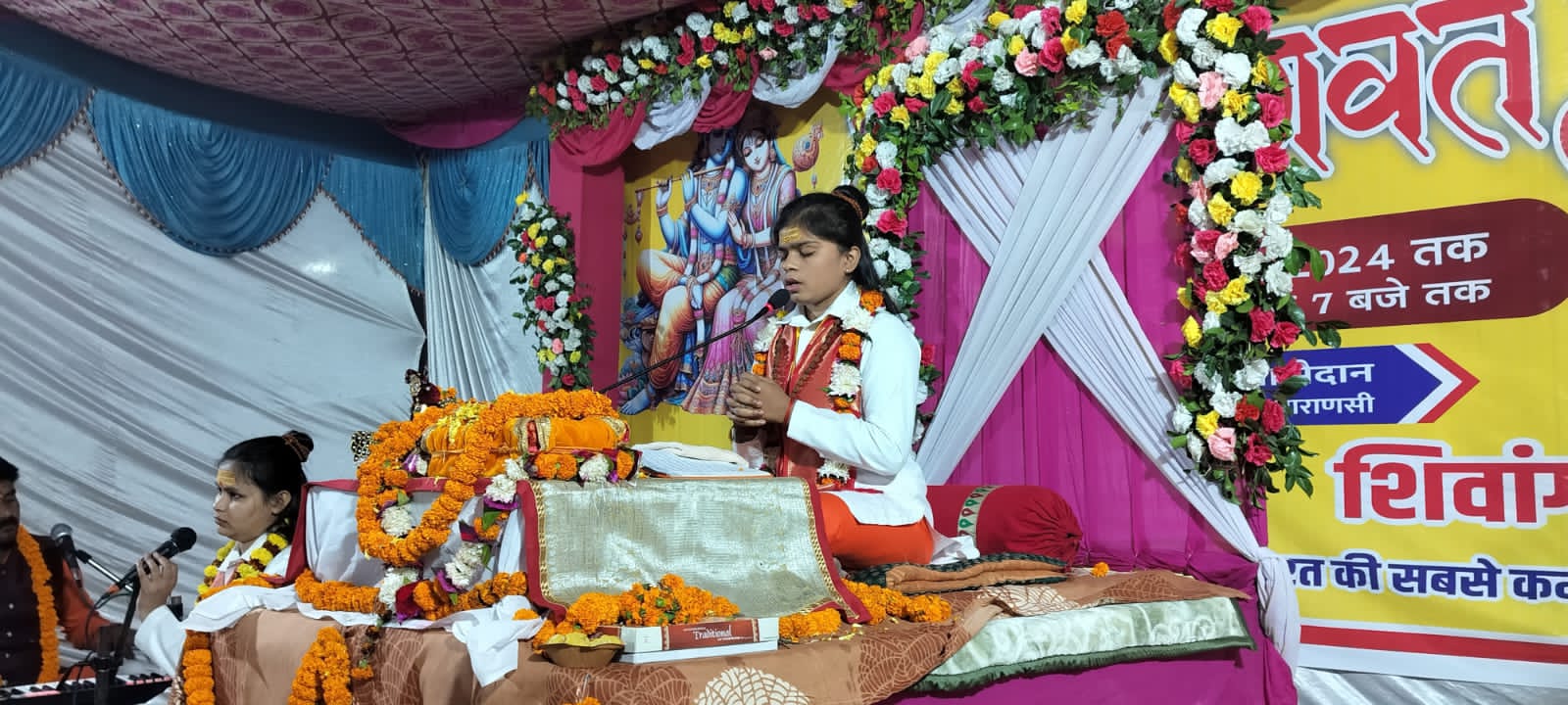 नौ दिवसीय दिवसीय लक्ष्मी नारायण महायज्ञ नौ दिवसीय दिवसीय लक्ष्मी नारायण महायज्ञ