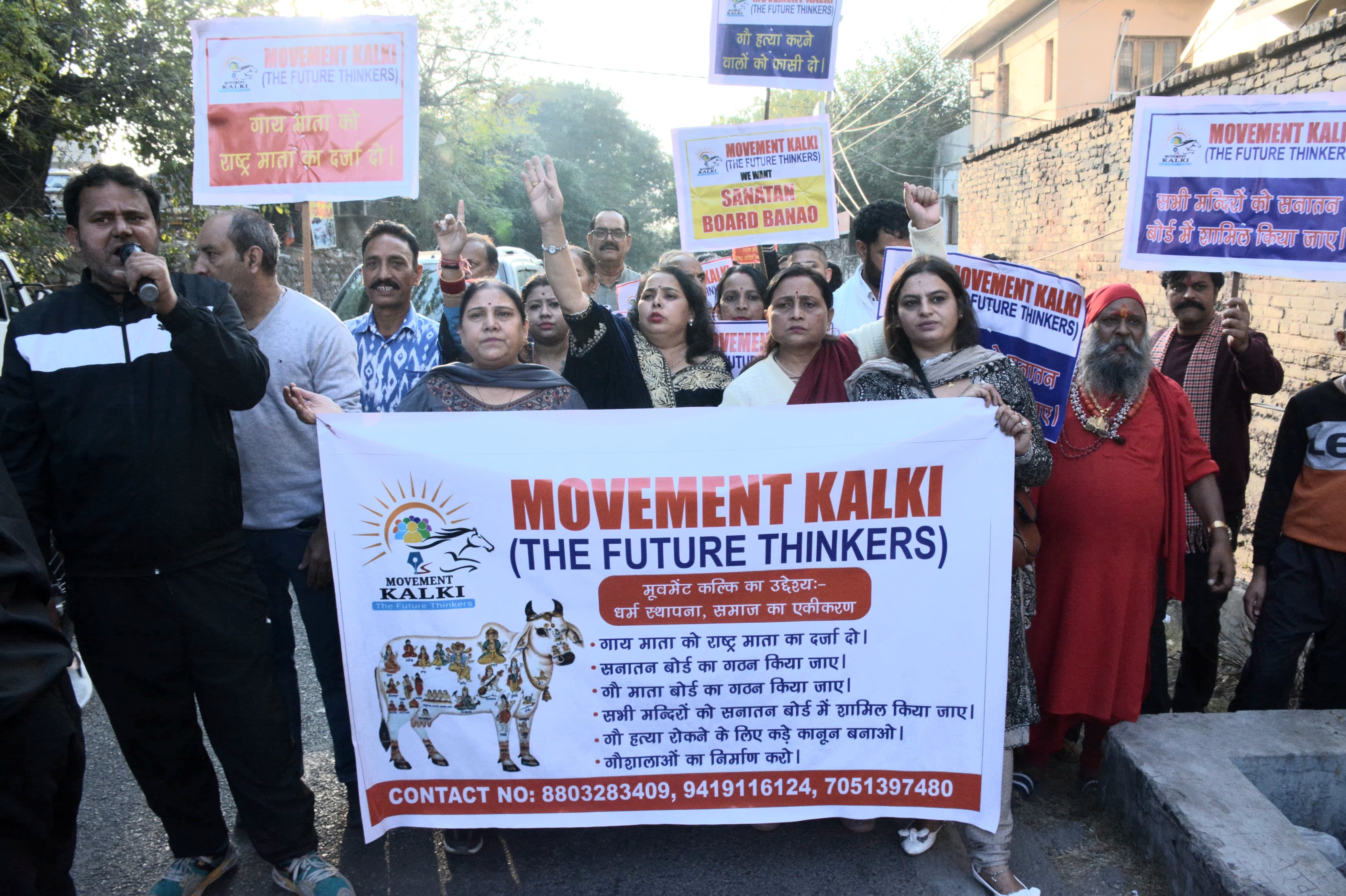 गौ माता को राष्ट्र माता का दर्जा दिलाने हेतु महा रैली का आयोजन गौ माता को राष्ट्र माता का दर्जा दिलाने हेतु महा रैली का आयोजन