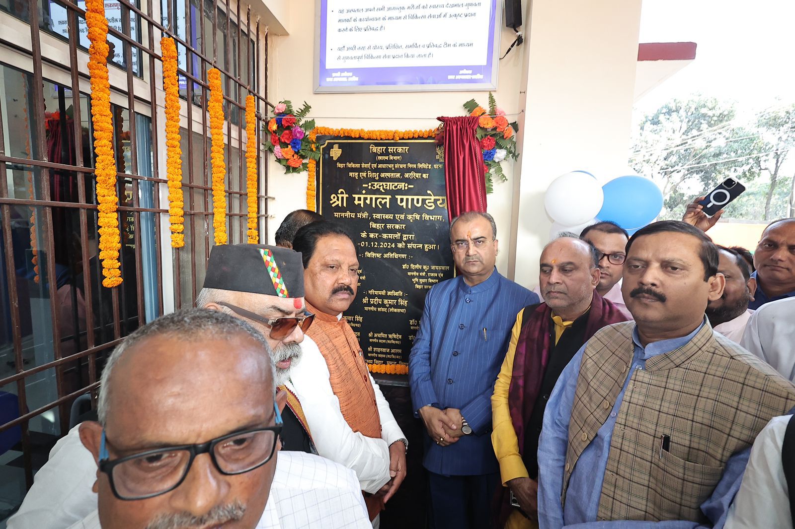 स्वास्थ्य एवं कृषि विभाग के मंत्री मंगल पांडेय ने अररिया को दिया करोड़ों का सौगात स्वास्थ्य एवं कृषि विभाग के मंत्री मंगल पांडेय ने अररिया को दिया करोड़ों का सौगात