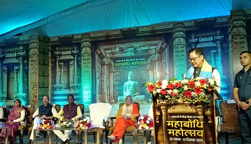 केन्द्रीय मंत्री रिजिजू महाबोधि महोत्सव को संबोधित करते हुए केन्द्रीय मंत्री रिजिजू महाबोधि महोत्सव को संबोधित करते हुए