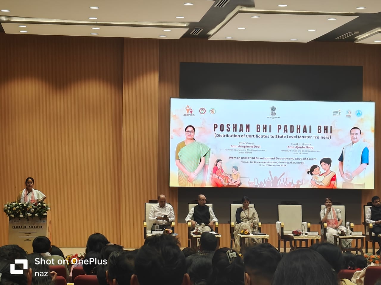 गुवाहाटी के कर भवन में कार्यक्रम को संबोधित करते हुए केंद्रीय महिला एवं बाल विकास मंत्री अन्नपूर्णा देवी की तस्वीर। गुवाहाटी के कर भवन में कार्यक्रम को संबोधित करते हुए केंद्रीय महिला एवं बाल विकास मंत्री अन्नपूर्णा देवी की तस्वीर।