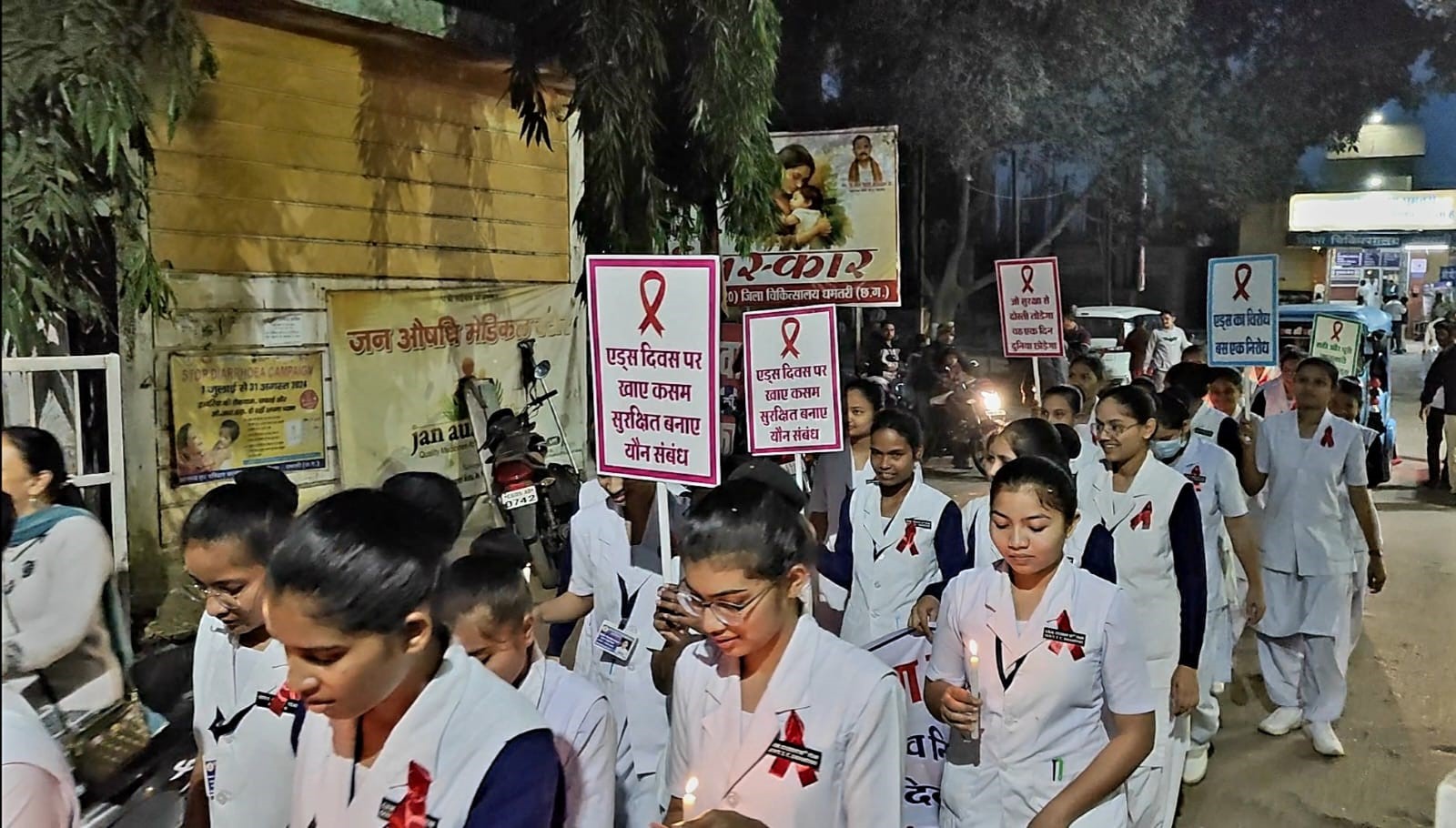 विश्व एड्स दिवस पर निकली जागरूकता कैंडल रैली। विश्व एड्स दिवस पर निकली जागरूकता कैंडल रैली।