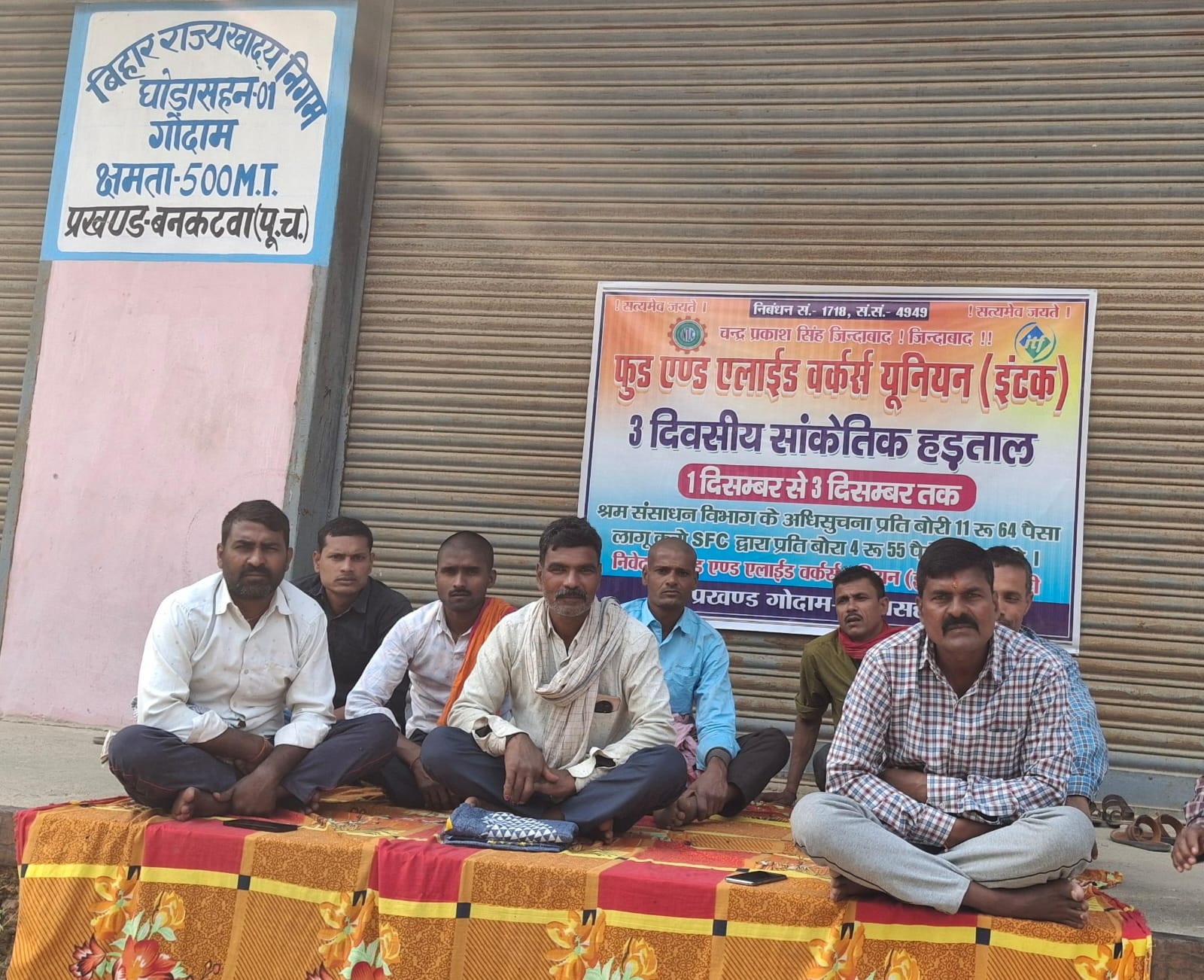 धरना पर बैठे मजदूर धरना पर बैठे मजदूर
