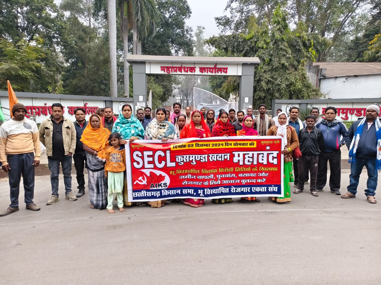 कोरबा में भू विस्थापितों का आंदोलन