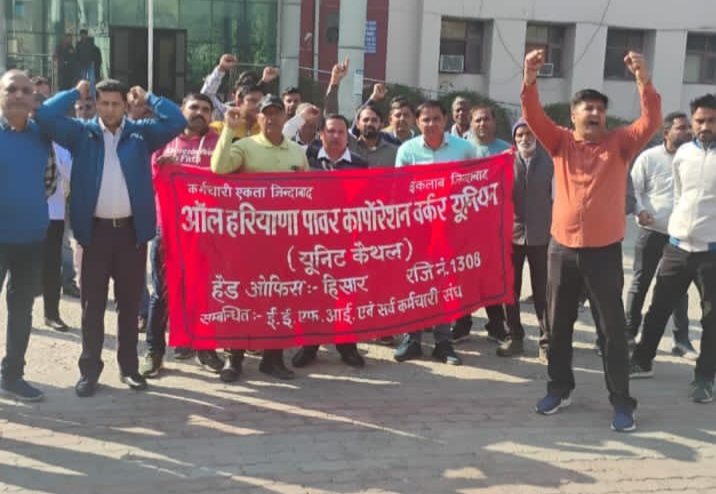 सोमवार को विद्युत भवन पर प्रदर्शन करते हुए बिजली निगम के कर्मचारी बिजली निगम के कर्मचारी सोमवार को विद्युत भवन पर प्रदर्शन करते हुए बिजली निगम के कर्मचारी बिजली निगम के कर्मचारी
