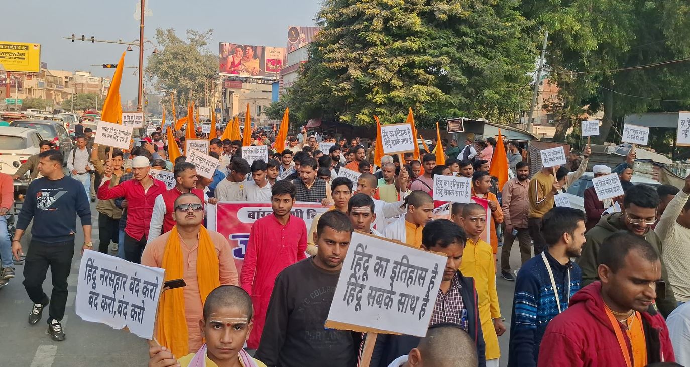 अयोध्या में प्रदर्शन करती जनता अयोध्या में प्रदर्शन करती जनता