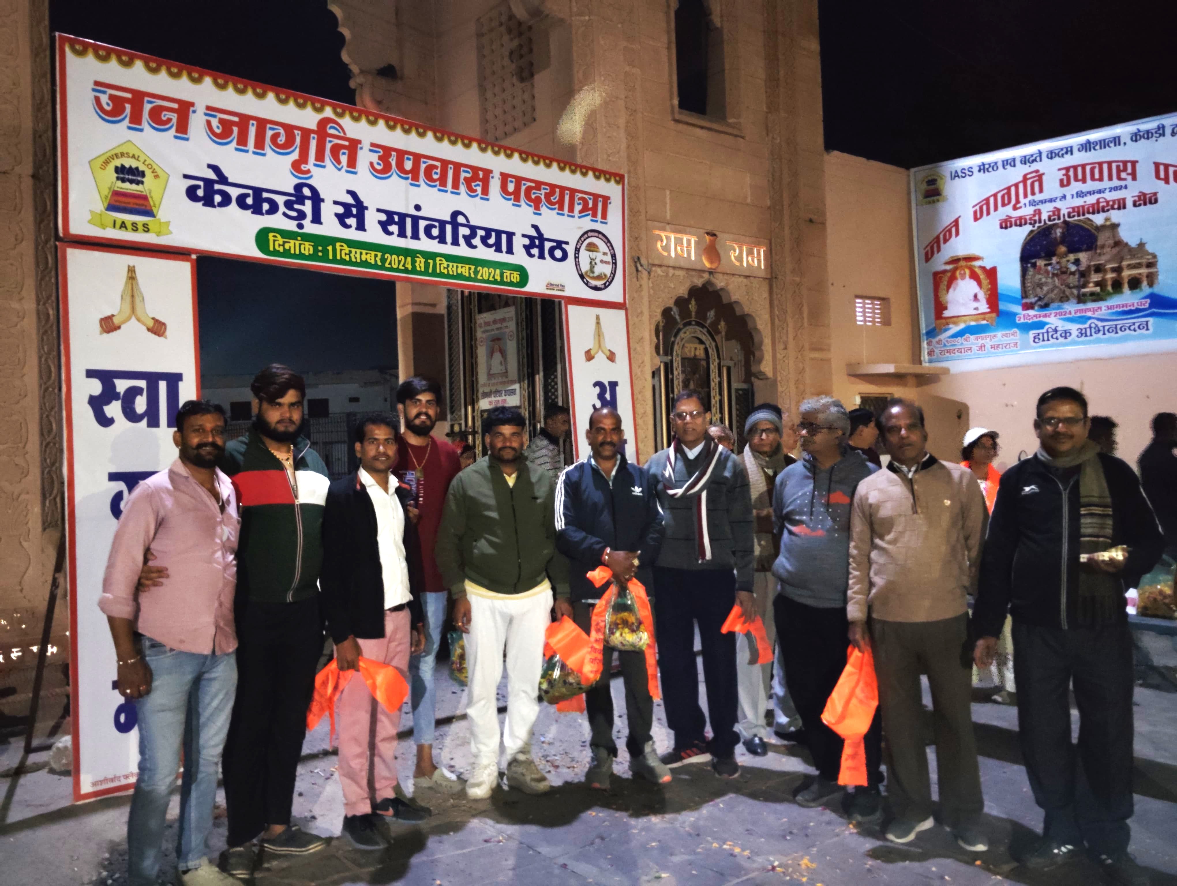70 साल के 116 बुजुर्गों की अद्भुत पदयात्रा-स्वास्थ्य, तप और साधना का प्रेरणादायक संदेश पदयात्रा का शाहपुरा में स्वागत1 70 साल के 116 बुजुर्गों की अद्भुत पदयात्रा-स्वास्थ्य, तप और साधना का प्रेरणादायक संदेश पदयात्रा का शाहपुरा में स्वागत1