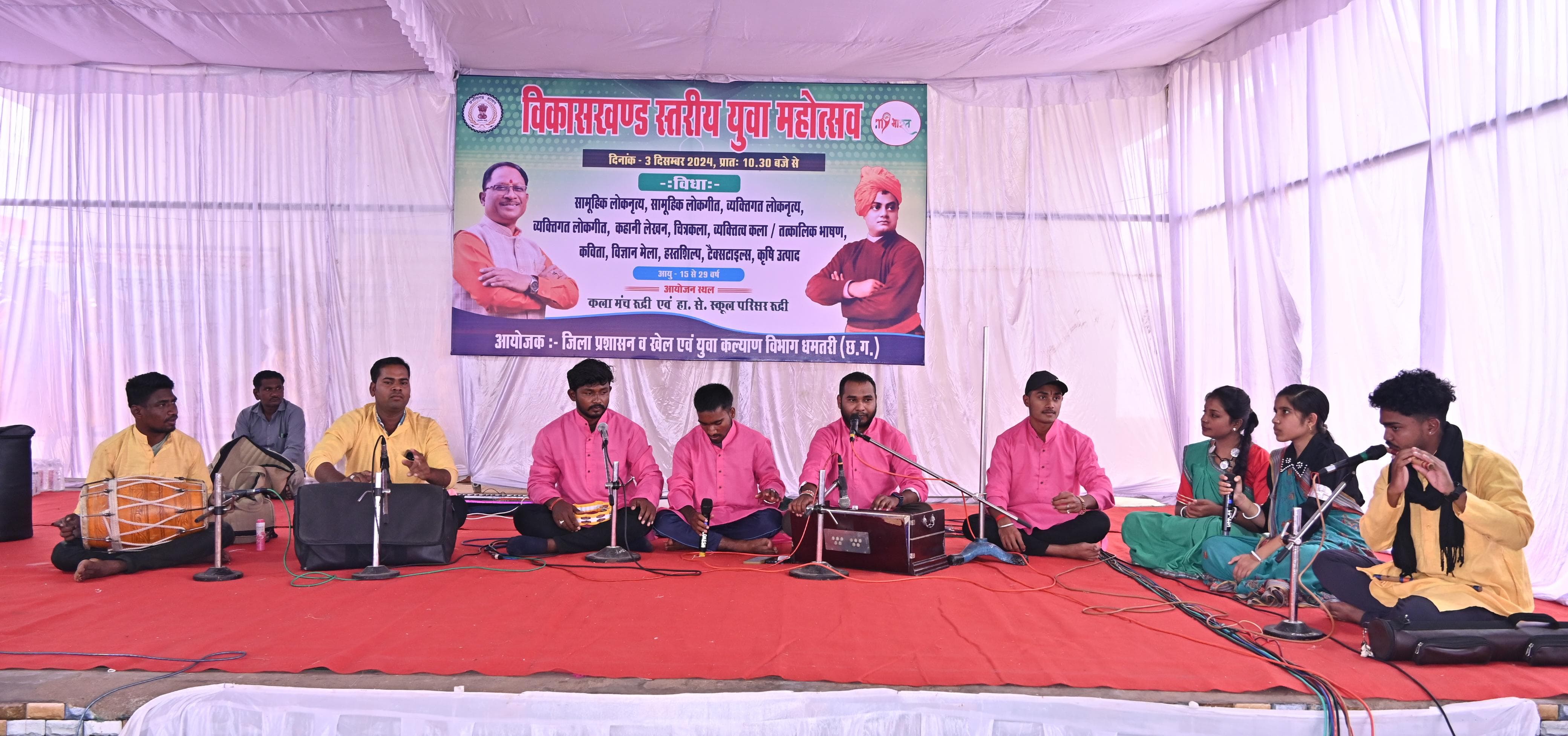 विकासखंड स्तरीय युवा उत्सव में कार्यक्रम की प्रस्तुति देते हुए कलाकार। विकासखंड स्तरीय युवा उत्सव में कार्यक्रम की प्रस्तुति देते हुए कलाकार।
